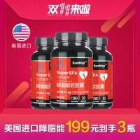 美国降脂能3盒优惠装