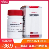 谷胱甘肽片(阿拓莫兰)