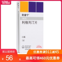 利格列汀片(欧唐宁)