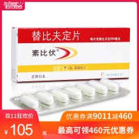 替比夫定片(素比伏)