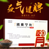 肾衰宁片(德元堂)