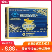 海王金樽片(海王)