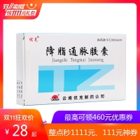 降脂通脉胶囊(优克)