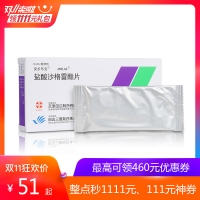 盐酸沙格雷酯片(安步乐克)