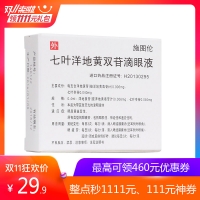 七叶洋地黄双苷滴眼液(施图伦)