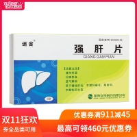 强肝片(迪宙)