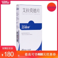 艾拉莫德片(艾得辛)