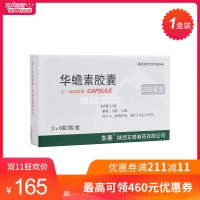 华蟾素胶囊(东泰)