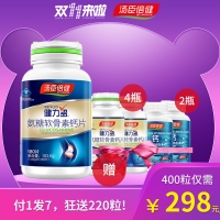 健力多R氨糖软骨素钙片