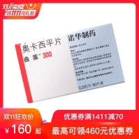 奥卡西平片(曲莱)