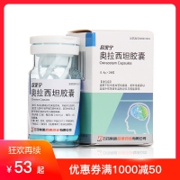 奥拉西坦胶囊(欧来宁)