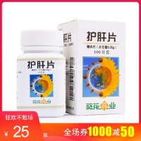 护肝片(葵花)(糖衣片)