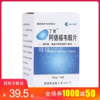 阿德福韦酯片(丁贺)
