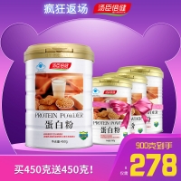 汤臣倍健蛋白粉(汤臣倍健)