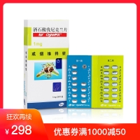 酒石酸伐尼克兰片(畅沛)(维持装)