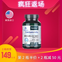 康百力钙+D口嚼片