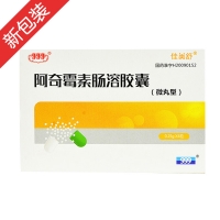 阿奇霉素肠溶胶囊(佳美舒)