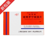 硫普罗宁肠溶片(新谊)
