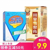 关爱爸妈 补钙润肺止痛