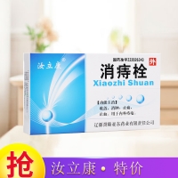 消痔栓(汝立康)