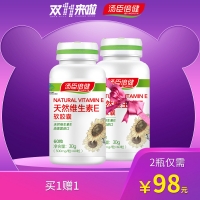 天然维生素E软胶囊(汤臣倍健)