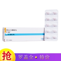 骨化三醇胶丸(罗盖全)