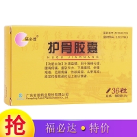 护骨胶囊(福必达)