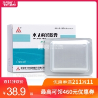 水飞蓟宾胶囊(水林佳)