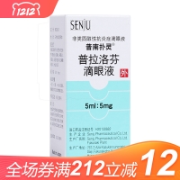 普拉洛芬滴眼液(普南扑灵)