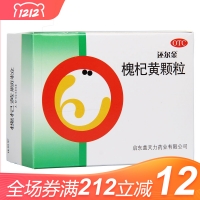 槐杞黄颗粒(还尔金)