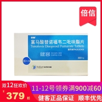 富马酸替诺福韦二吡呋酯片(倍信)