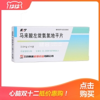 马来酸左旋氨氯地平片(玄宁)