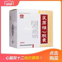 芪苈强心胶囊(以岭)