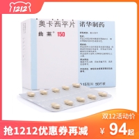 奥卡西平片(曲莱)
