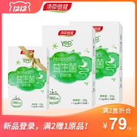 汤臣倍健益生菌固体饮料(成人肠道)