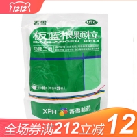 板蓝根颗粒(香雪)