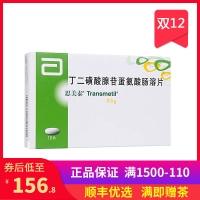 丁二磺酸腺苷蛋氨酸肠溶片(思美泰)