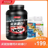 汤臣倍健乳清蛋白营养强化固体饮料(香草味)(1360g)