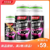汤臣倍健左旋肉碱茶多酚荷叶片(40片)电商专供装