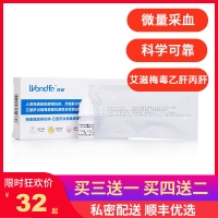 万孚 HIV-HCV-TP-HBsAg 检测试剂(胶体金法)