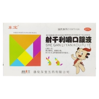 射干利咽口服液(东宝)
