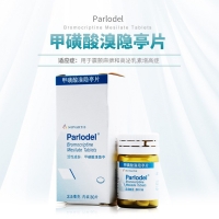 甲磺酸溴隐亭片(Parlodel)