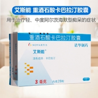 重酒石酸卡巴拉汀胶囊(艾斯能)