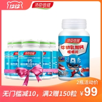 汤臣倍健牛初乳加钙咀嚼片