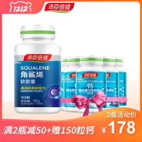 汤臣倍健角鲨烯软胶囊