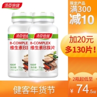 汤臣倍健维生素B族片