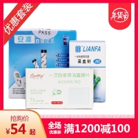 三诺安准血糖试纸50张+三诺采血针50支+消毒棉片50粒