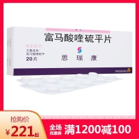富马酸喹硫平片(思瑞康)