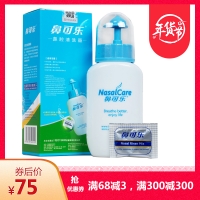 鼻可乐成人装鼻腔清洗器(附5袋洗鼻剂)