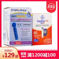 拜安康血糖试纸50片+采血针50支+消毒棉片50片
